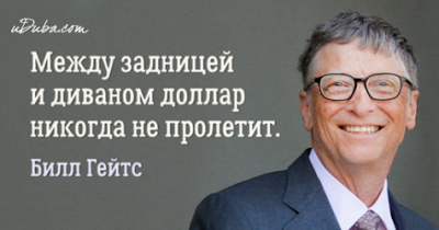 задница и диван.png