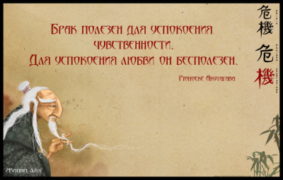 104141560_Brak_polezen_dlya_uspokoeniya_chuvstvennosti_Dlya_uspokoeniya_lyubvi_on_bespolezen.png
