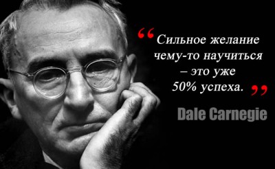 Dale_Carnegie_aphorisms.jpg