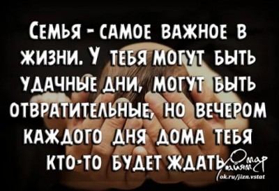 семья.jpg