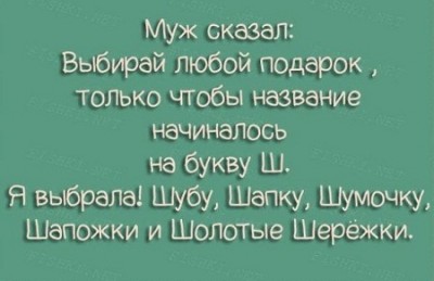 анекдот-смешной-с-надписью-асв.jpg