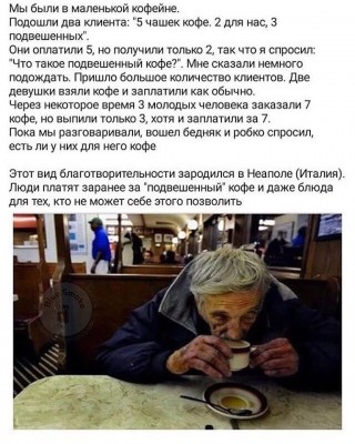 Мир не без добрых людей.jpg