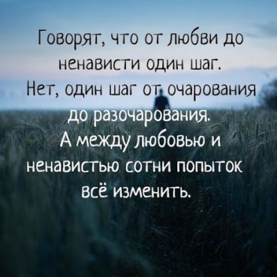 Прикольные-и-красивые-статусы-фразы-цитаты-про-любовь-и-чувства-1.jpg