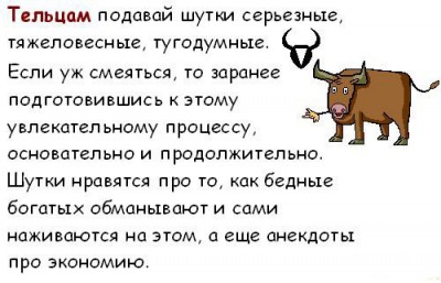 Телец.jpg
