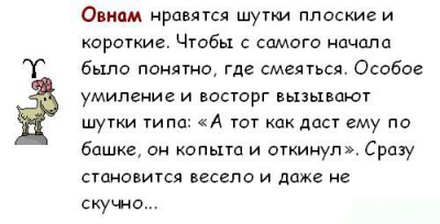 Овен.jpg