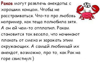 Рак.jpg