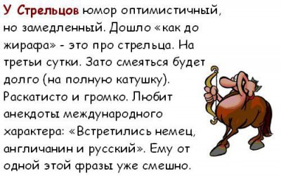стрелец.jpg