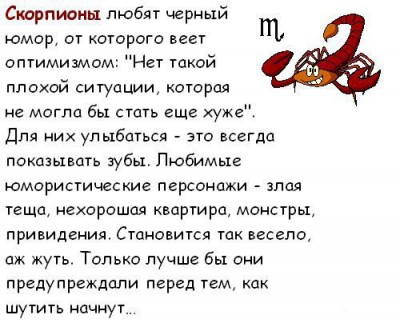 скорп.jpg