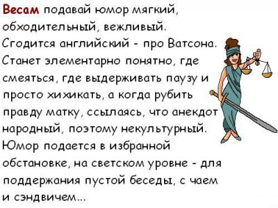 весы.jpg