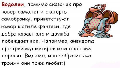 водол.jpg