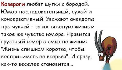 козер.jpg