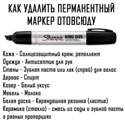 Лайфхак.jpg