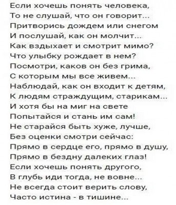 Мудрость.jpg