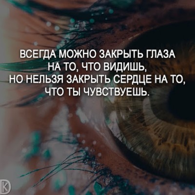 zakritglaza.jpg