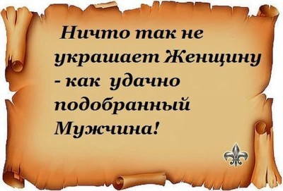 frazy-so-smyslom_21.jpg