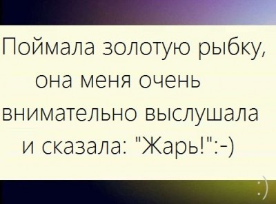 смешная-цитата-1.jpg