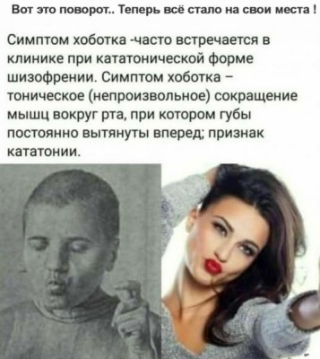 По ходу это у всех современных девушек..jpg